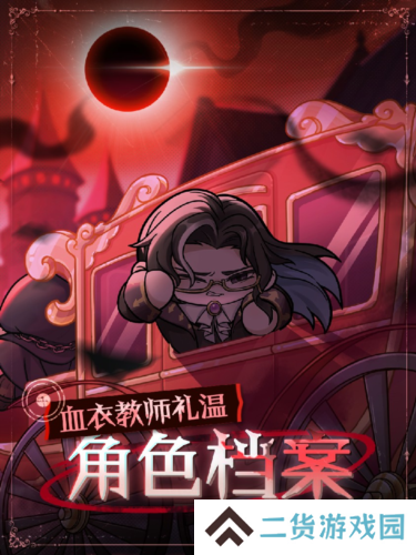 蛋仔派对2