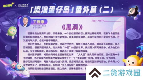 蛋仔派对9