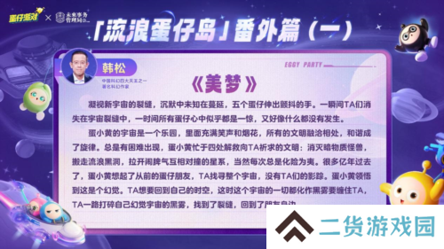 蛋仔派对8