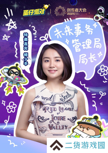 蛋仔派对5