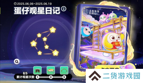 蛋仔派对2