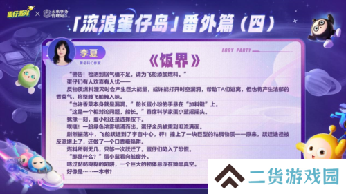 蛋仔派对11