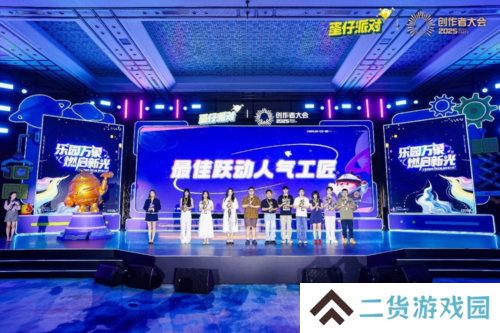 蛋仔派对13