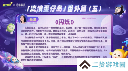 蛋仔派对12
