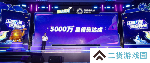 蛋仔派对10