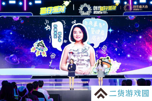 蛋仔派对2
