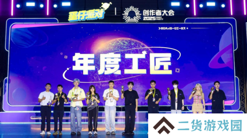 蛋仔派对8