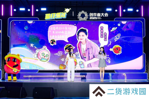 蛋仔派对3