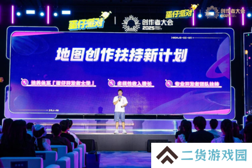 蛋仔派对13
