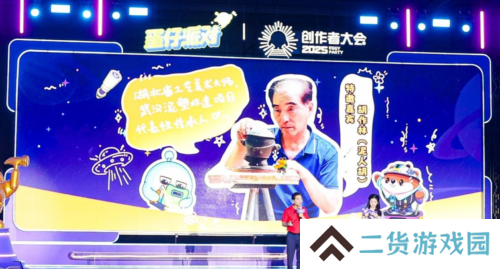 蛋仔派对4