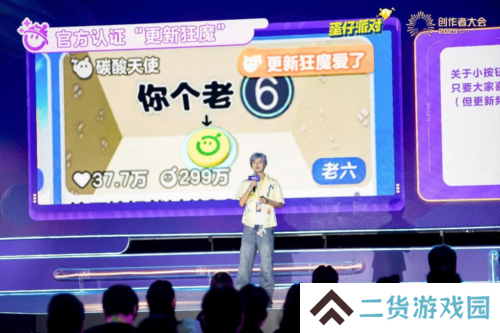 蛋仔派对9