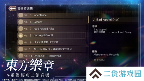 东方幻想ECLIPSE9