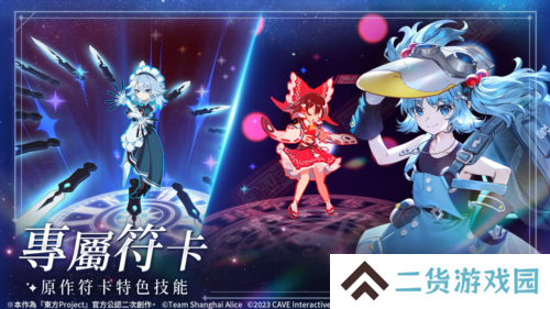 东方幻想ECLIPSE8