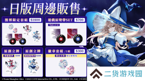 东方幻想ECLIPSE6
