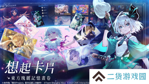 东方幻想ECLIPSE10