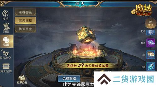 魔域口袋版3