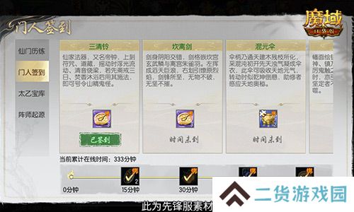魔域口袋版2