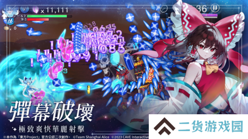 东方幻想ECLIPSE7