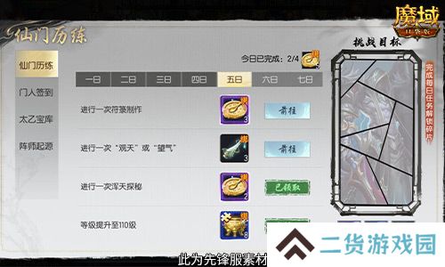 魔域口袋版4