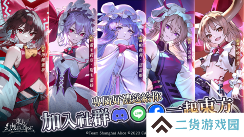 东方幻想ECLIPSE11