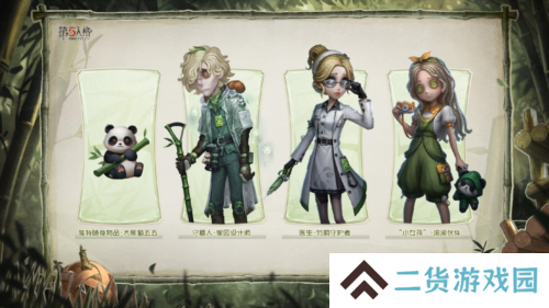 第五人格3