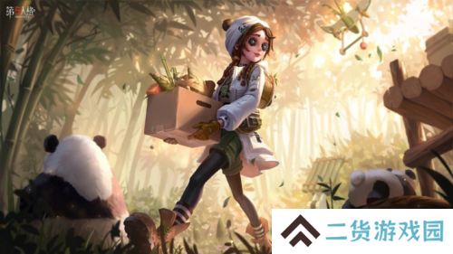《第五人格》熊猫系列时装今日上新及返场
